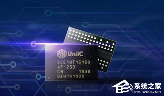 紫光集团实现重大突破 我国自主研发DDR4内存面世