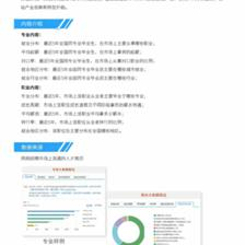2013-2017年电子科技大学集成电路设计与集成系统专业毕业生就业大数据报告
