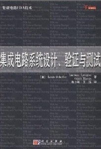 从芯片到家电 EDA技术与系统设计验证测试在家电研发中的融合创新